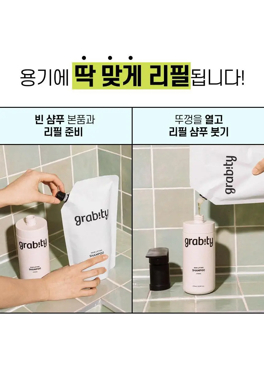 [카이스트특허기술] 그래비티 헤어리프팅 샴푸 스트롱 475ml 리필 상세페이지 5
